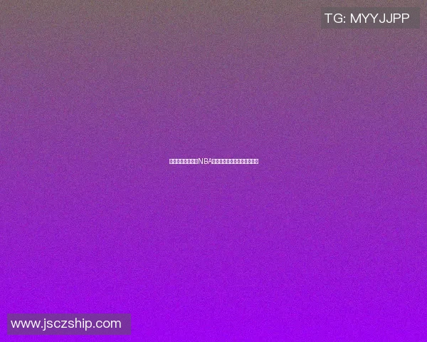 篮球明星亲自解说NBA比赛精彩瞬间与背后故事揭秘