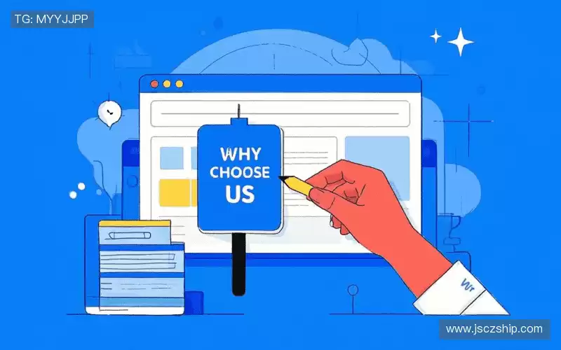 为什么选择我们？